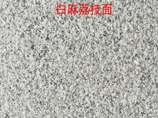 30厚芝麻白花岗岩价格大理石石材(图1)